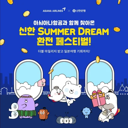 포트폴리오-여행사X금융 이벤트