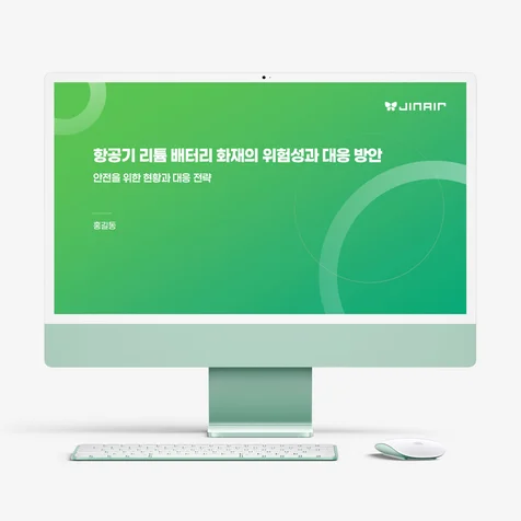 포트폴리오-[ PT 면접 자료 ]