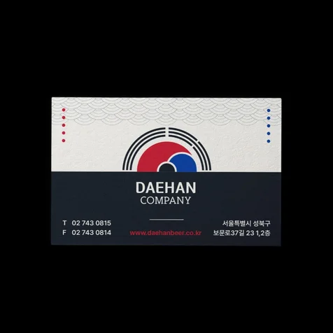 포트폴리오-[대한컴퍼니] business card