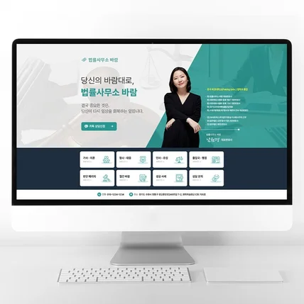 포트폴리오-변호사 블로그 제작 법률사무소 블로그 디자인