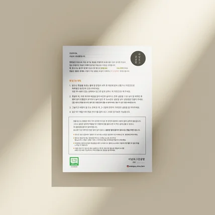 포트폴리오-[안내카드] 청담그는법 보관팁 활용법 브랜드정보 배송 안내지