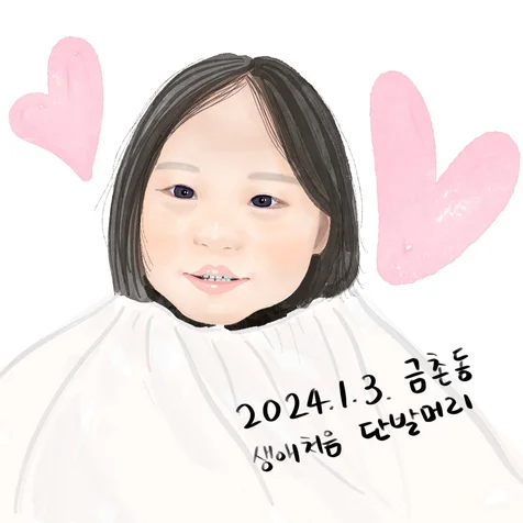 포트폴리오-인물화 그림