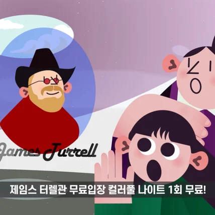 포트폴리오-[기획/모션/일러스트/사운드]산뮤지엄 멤버십 카드 홍보