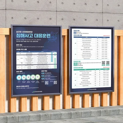 포트폴리오-한국인터넷진흥원 포스터디자인