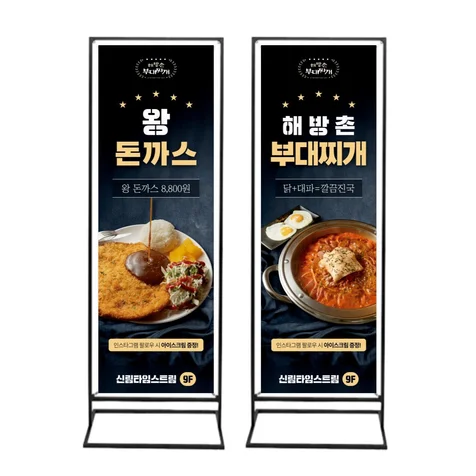 포트폴리오-식당 돈까스 부대찌개 홍보 배너 디자인