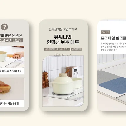 포트폴리오-주방용품 상세페이지 제작