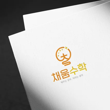 포트폴리오-수학학원 로고