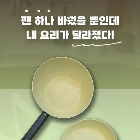 포트폴리오-이잼 아보카도 후라이팬