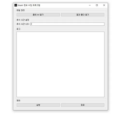 포트폴리오-Kream(크림) 정보 수집 프로그램