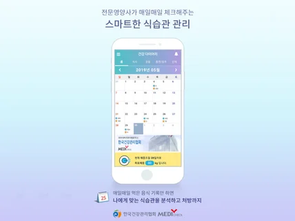 포트폴리오-메디체크케어 - 건강캐어서비스