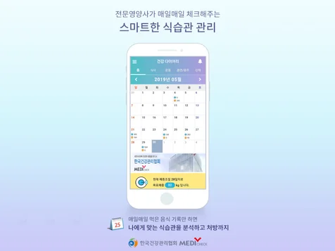 포트폴리오-메디체크케어 - 건강캐어서비스