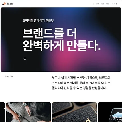 포트폴리오-H3 홈페이지 템플릿