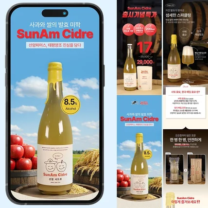 포트폴리오-상세페이지,상세페이지제작,상세페이지디자인,식품상세페이지,와인상세페이지,심플상세페이지