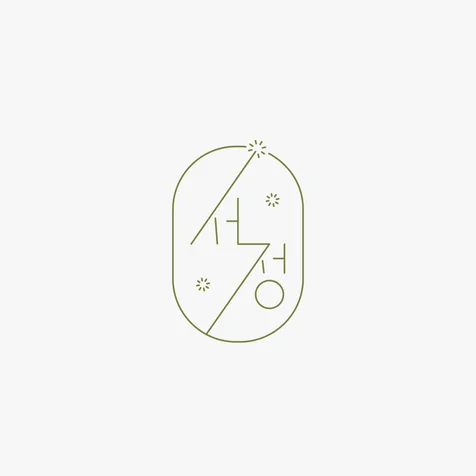 포트폴리오-게임 길드 서정 로고