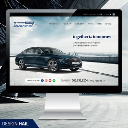 포트폴리오-현대자동차 연초점 홈페이지형 블로그