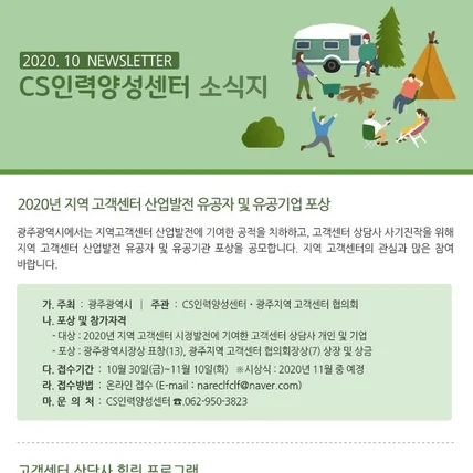 포트폴리오-온라인 뉴스레터