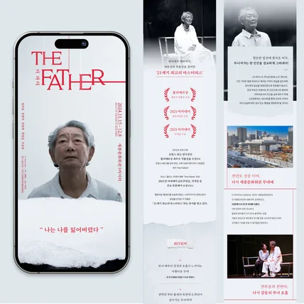 포트폴리오-연극 상세페이지