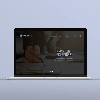 포트폴리오-휴램프로 홈페이지 디자인