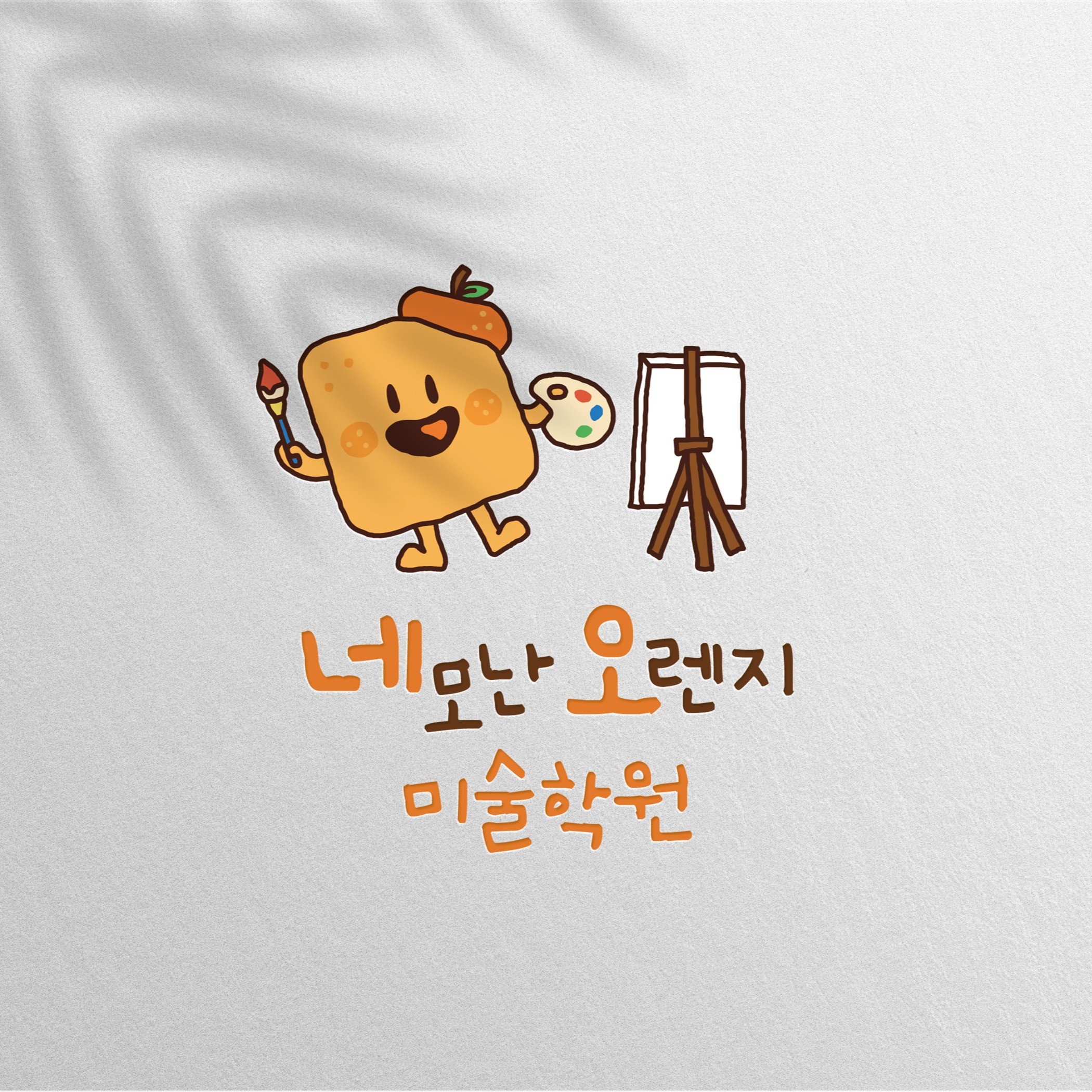 시간이 지나도 질리지않는 특별한 로고를 만들어 드립니다 - 크몽