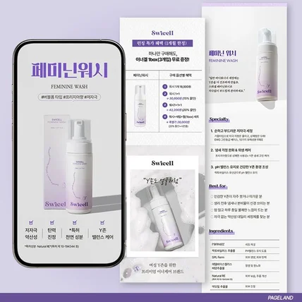 포트폴리오-페미닌케어 상세페이지, 기능성 화장품 상세페이지, 뷰티 상세페이지, 상세페이지 기획,