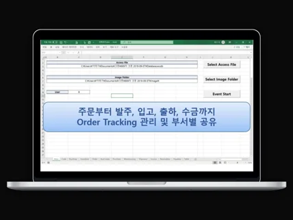 포트폴리오-일본·한국 직원 입고,출고,결산 등의 데이터 공유