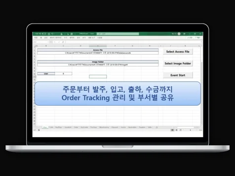 포트폴리오-일본·한국 직원 입고,출고,결산 등의 데이터 공유