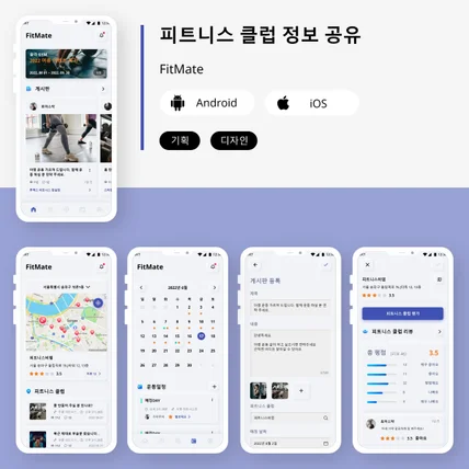 포트폴리오-뉴모피즘 / 위치정보 공유 / 일정관리 / 지도앱
