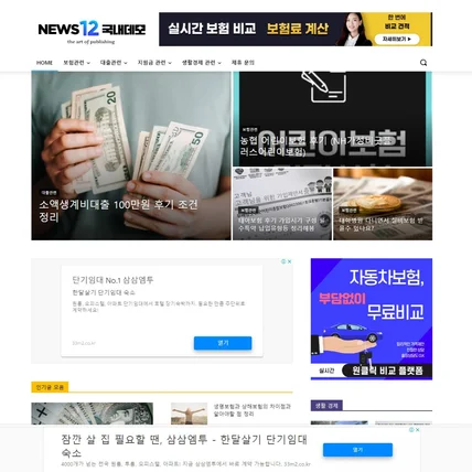 포트폴리오-워드프레스 자동화사이트 쿠팡파트너스