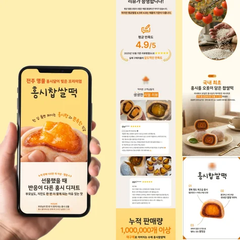 포트폴리오-식품상세페이지