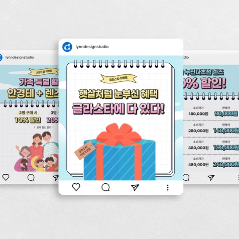 포트폴리오-글라스타 이현고앞점 이벤트 모음 카드뉴스