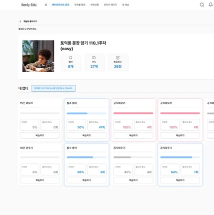 포트폴리오-교육 관련 사이트