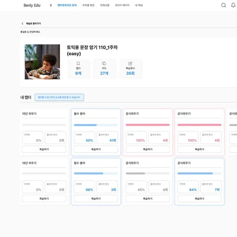 포트폴리오-교육 관련 사이트