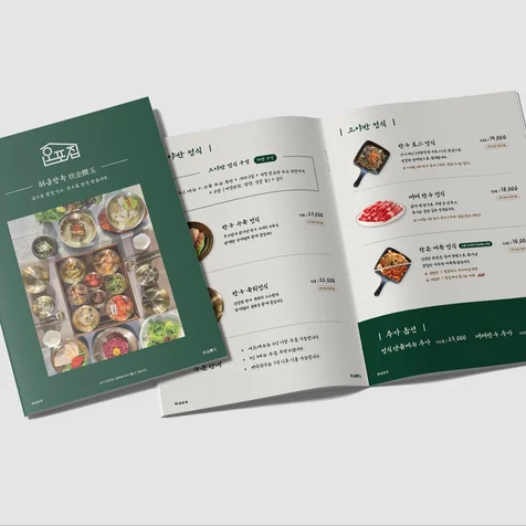 포트폴리오-식당 메뉴판 디자인