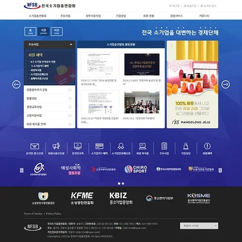 포트폴리오-전국소기업총연합회