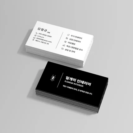 포트폴리오-일개미 인테리어 명함