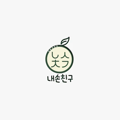포트폴리오-온라인 쇼핑몰 로고 ㅣ 로고 ㅣ 로고디자인 ㅣ CI ㅣ사인·굿즈 적용 중심