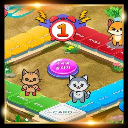 포트폴리오-브루마블 게임