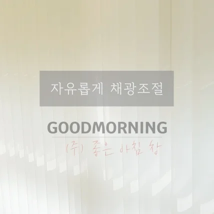 포트폴리오-[영상편집]  좋은 아침창