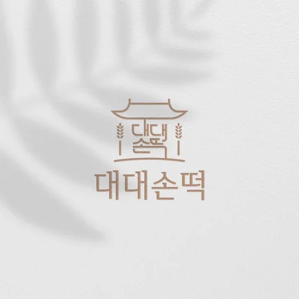 포트폴리오-[떡집로고] 떡집 로고 디자인