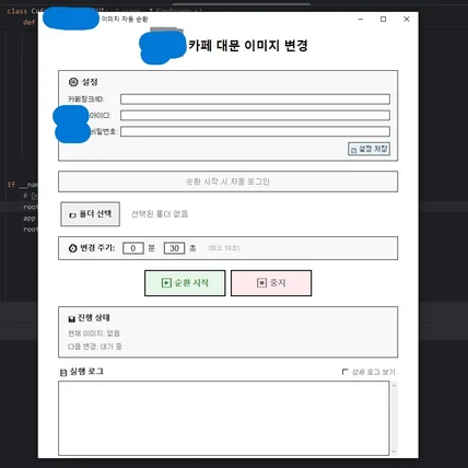 포트폴리오-N카페 모바일 대문 이미지 자동 변경