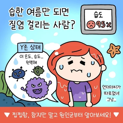 포트폴리오-여성 질 건강 브랜드 체킷 인스타툰 숏폼