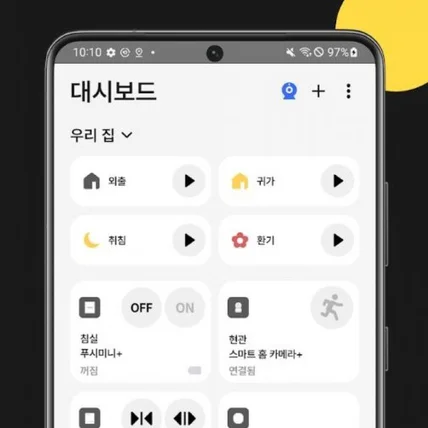 포트폴리오-편리하게 폰 하나로 집 관리하기