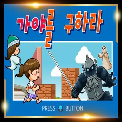 포트폴리오-박물관 전시 게임