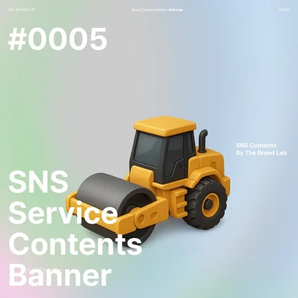 포트폴리오-SNS / 광고소재 / 이벤트 배너 / 썸네일 / 배너 / 카드 뉴스 / 이벤트 0005