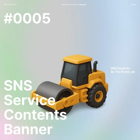 포트폴리오-SNS / 광고소재 / 이벤트 배너 / 썸네일 / 배너 / 카드 뉴스 / 이벤트 0005