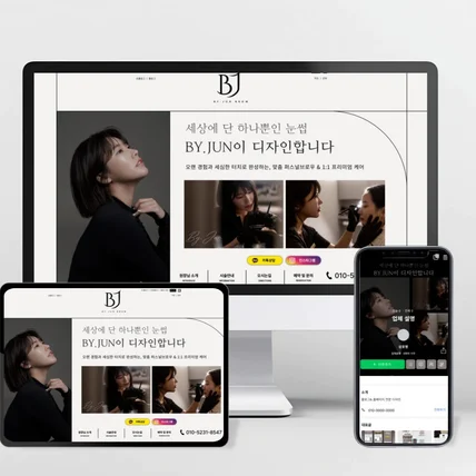 포트폴리오-눈썹 블로그 디자인