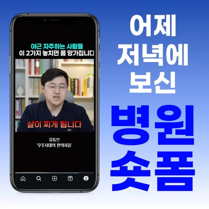 포트폴리오-병원 숏폼