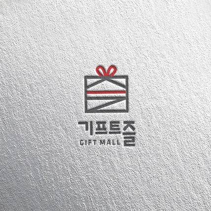 포트폴리오-즐거운 마음으로 선물하는 기프트몰 _ 기프트즐 로고 디자인