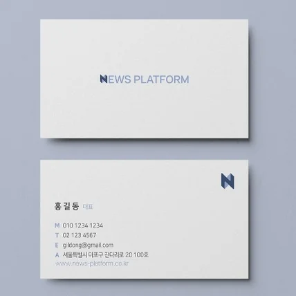 포트폴리오-NEWSPLATFORM 로고와 명함디자인