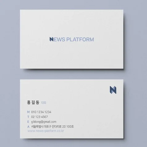 포트폴리오-NEWSPLATFORM 로고와 명함디자인